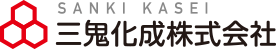 三鬼化成株式会社